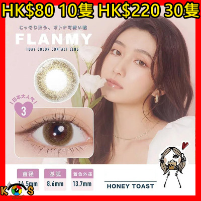 FLANMY Honey Toast フランミー ハニートースト